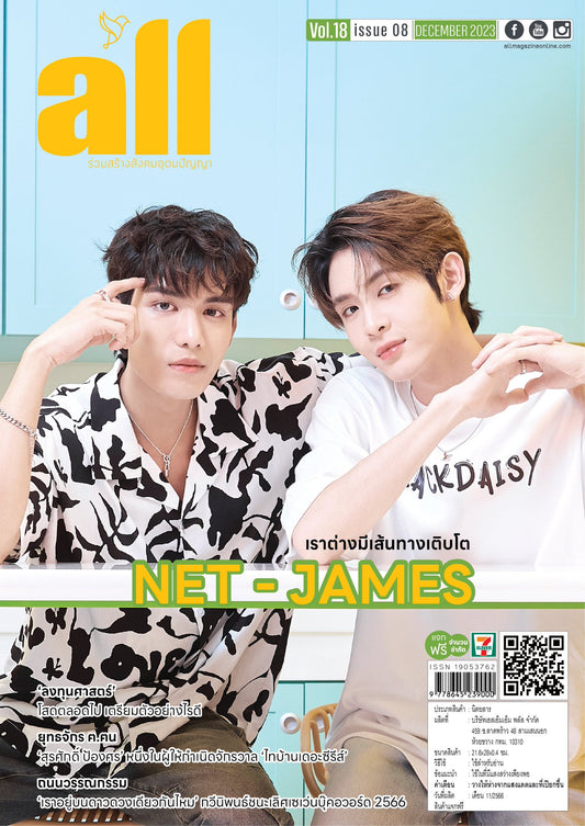 netjames all magazine