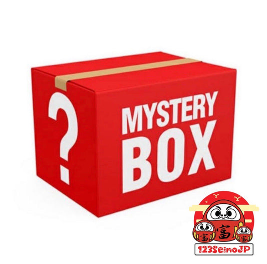 ミステリーボックス　mystery box