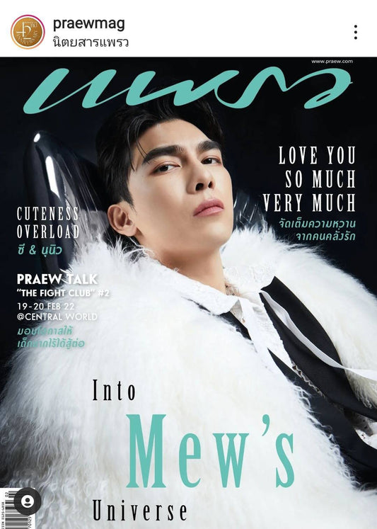 MEW cover praew magazine