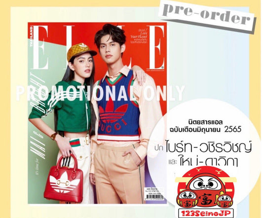 bright mai ELLE Thailand 2022年6月号