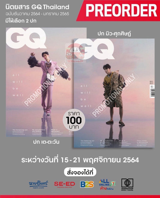 Tay GQ Thailand magzine